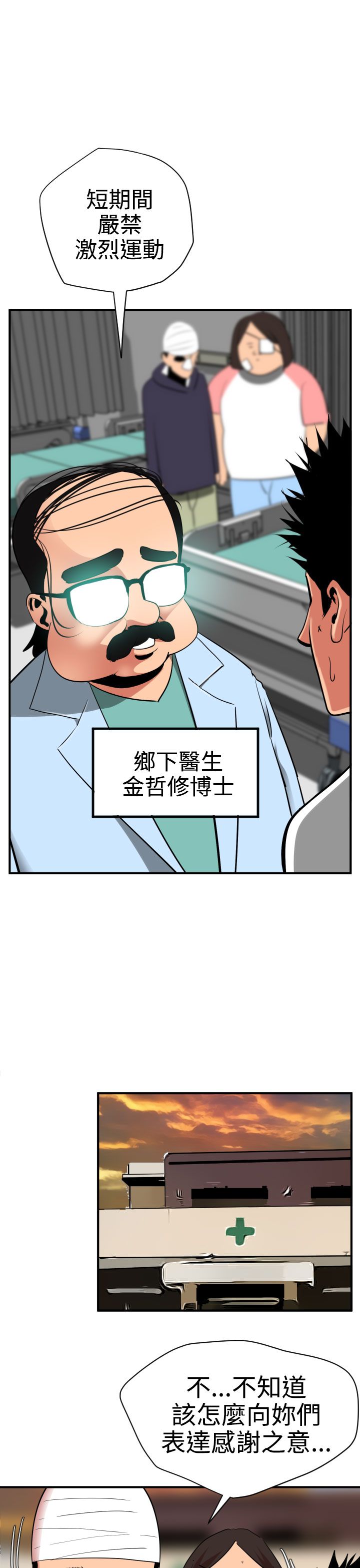 [韩国漫画] 欲求王Desire King 奇幻,熟女人妻,巨乳大奶#[32P]-20