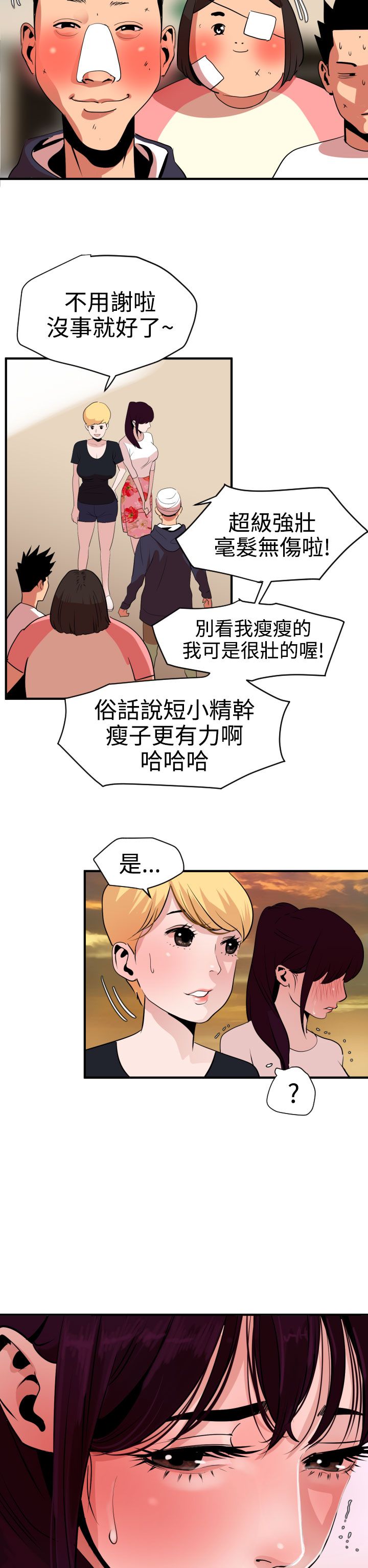 [韩国漫画] 欲求王Desire King 奇幻,熟女人妻,巨乳大奶#[32P]-21