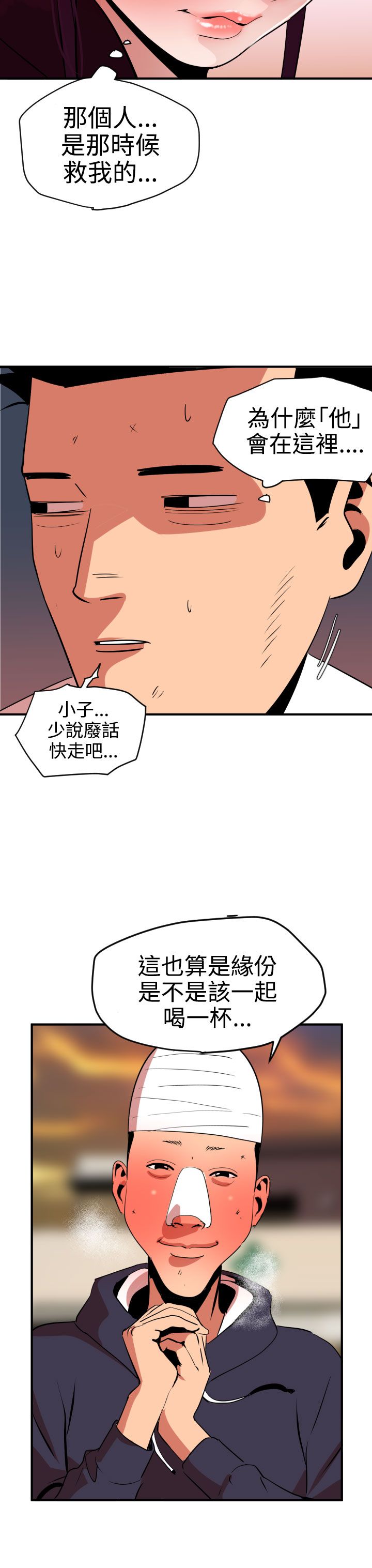 [韩国漫画] 欲求王Desire King 奇幻,熟女人妻,巨乳大奶#[32P]-22