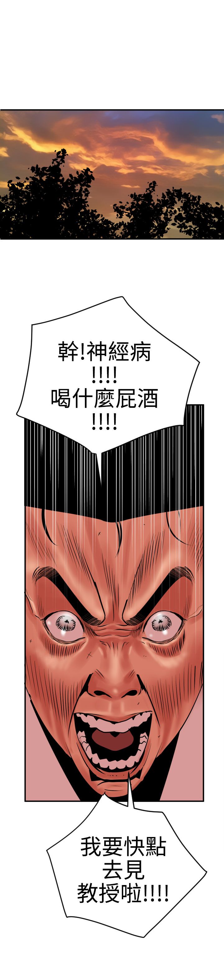 [韩国漫画] 欲求王Desire King 奇幻,熟女人妻,巨乳大奶#[32P]-24