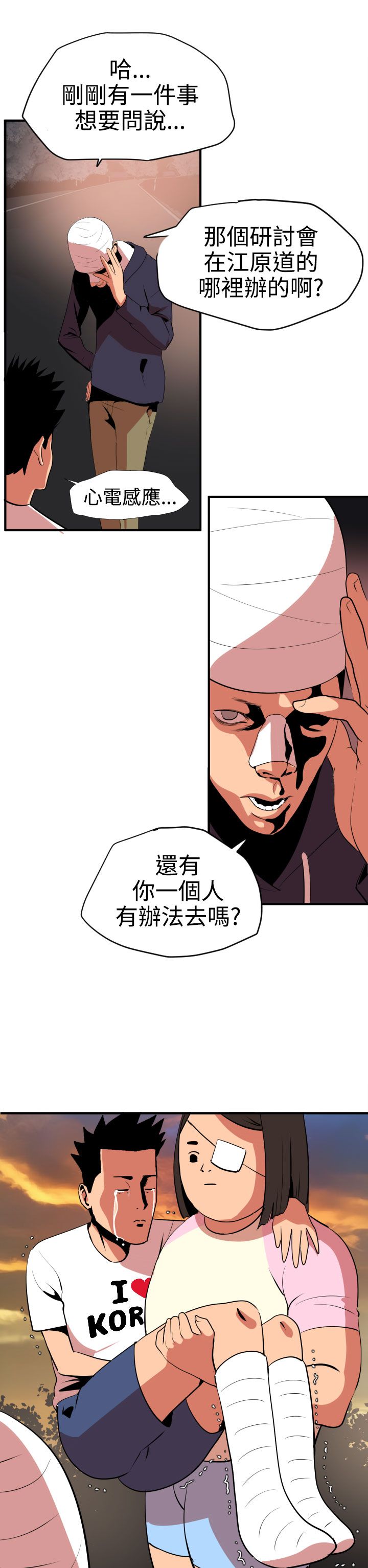 [韩国漫画] 欲求王Desire King 奇幻,熟女人妻,巨乳大奶#[32P]-25