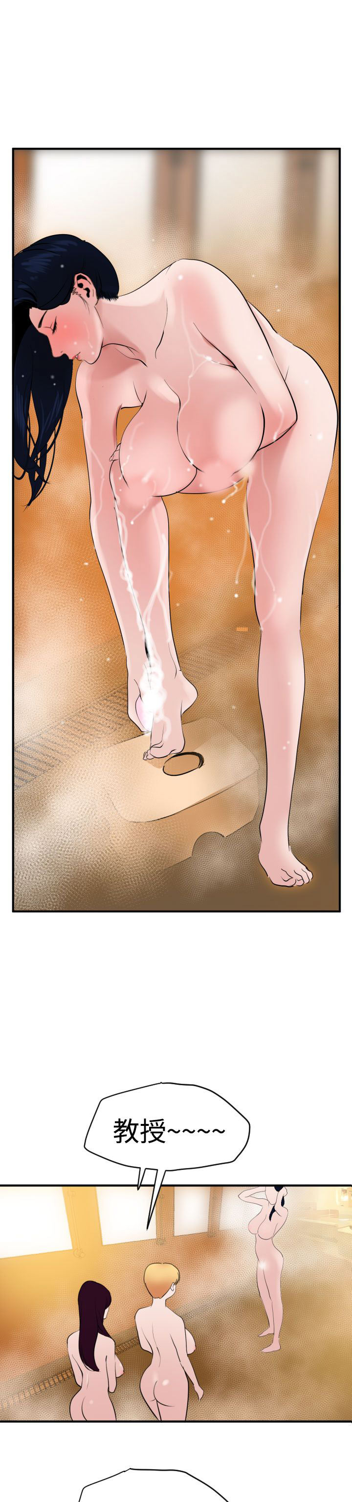 [韩国漫画] 欲求王Desire King 奇幻,熟女人妻,巨乳大奶#[32P]-29