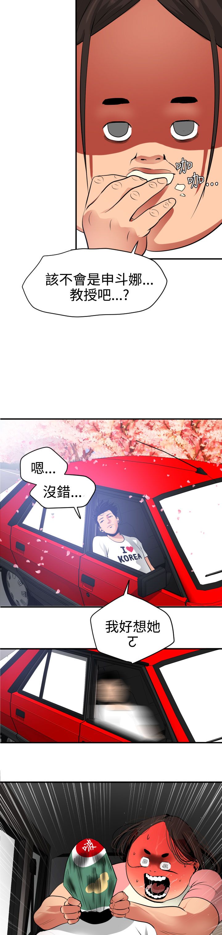 [韩国漫画] 欲求王Desire King 奇幻,熟女人妻,巨乳大奶#[32P]-3