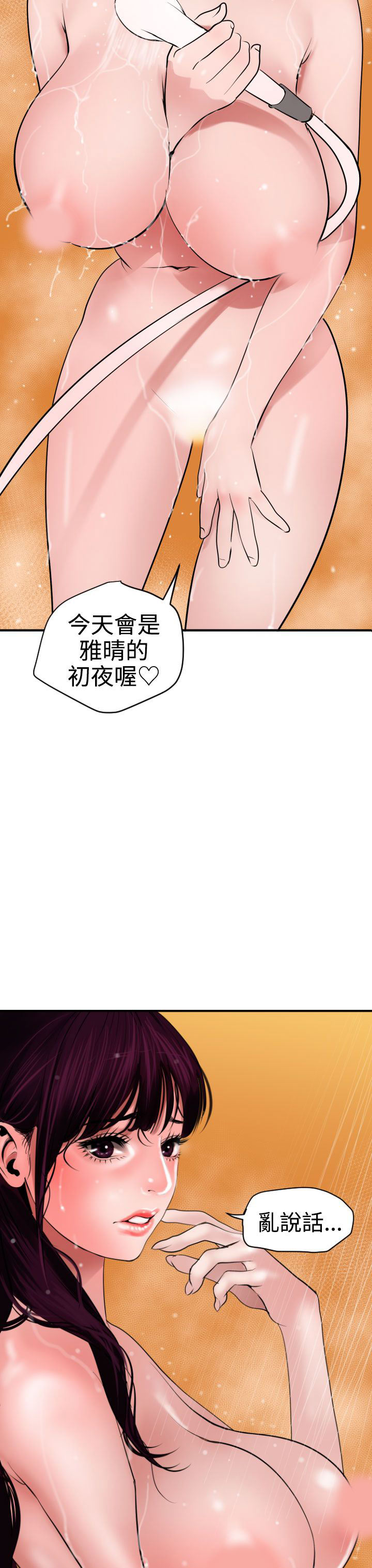 [韩国漫画] 欲求王Desire King 奇幻,熟女人妻,巨乳大奶#[32P]-31