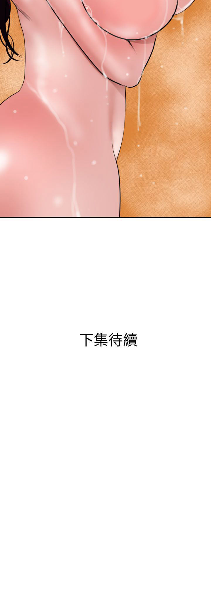 [韩国漫画] 欲求王Desire King 奇幻,熟女人妻,巨乳大奶#[32P]-32