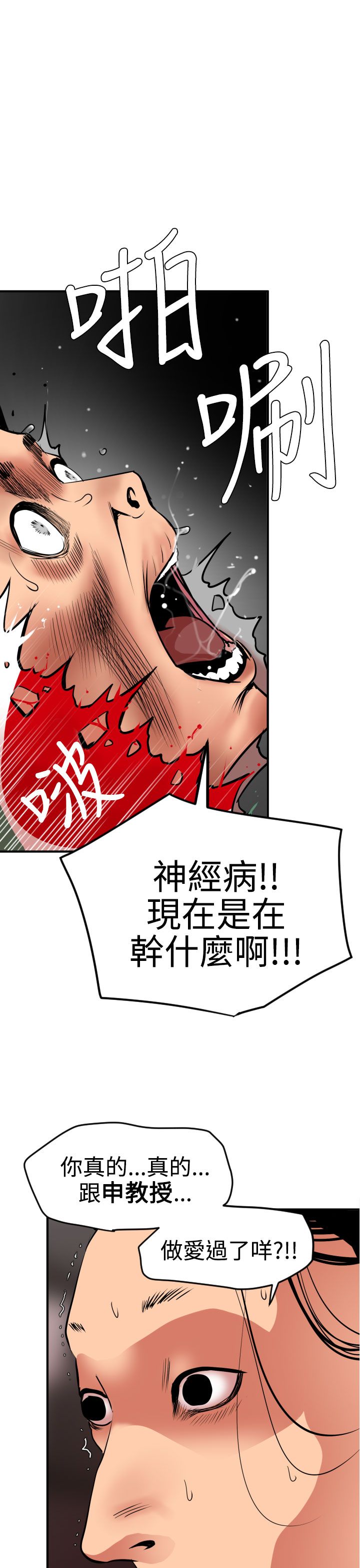 [韩国漫画] 欲求王Desire King 奇幻,熟女人妻,巨乳大奶#[32P]-5