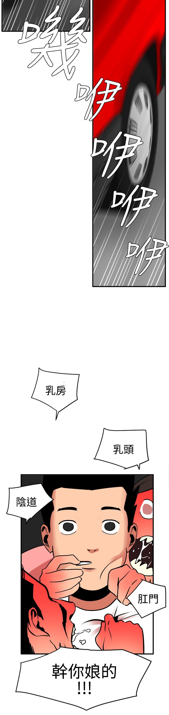 [韩国漫画] 欲求王Desire King 奇幻,熟女人妻,巨乳大奶#[32P]-7