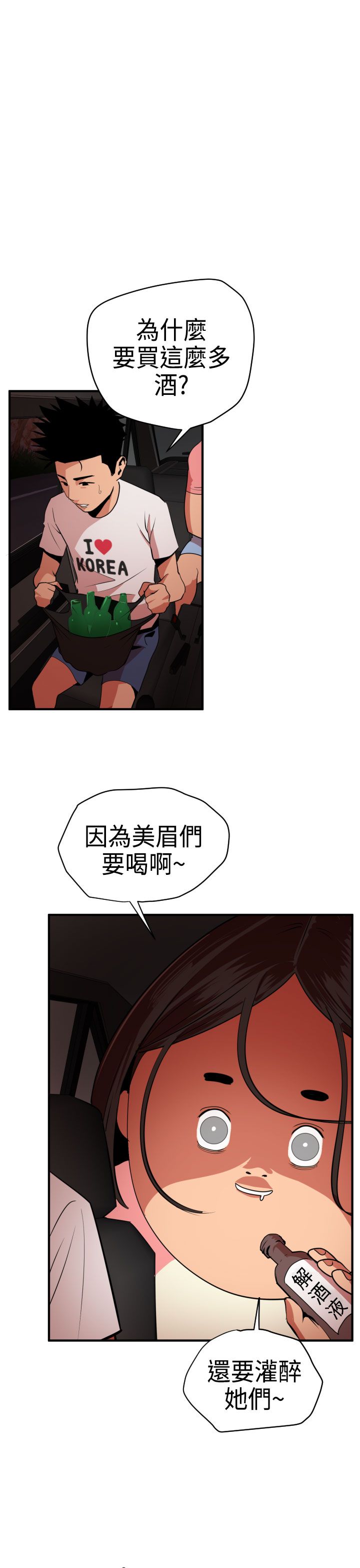 [韩国漫画] 欲求王Desire King 奇幻,熟女人妻,巨乳大奶#[39P]-1