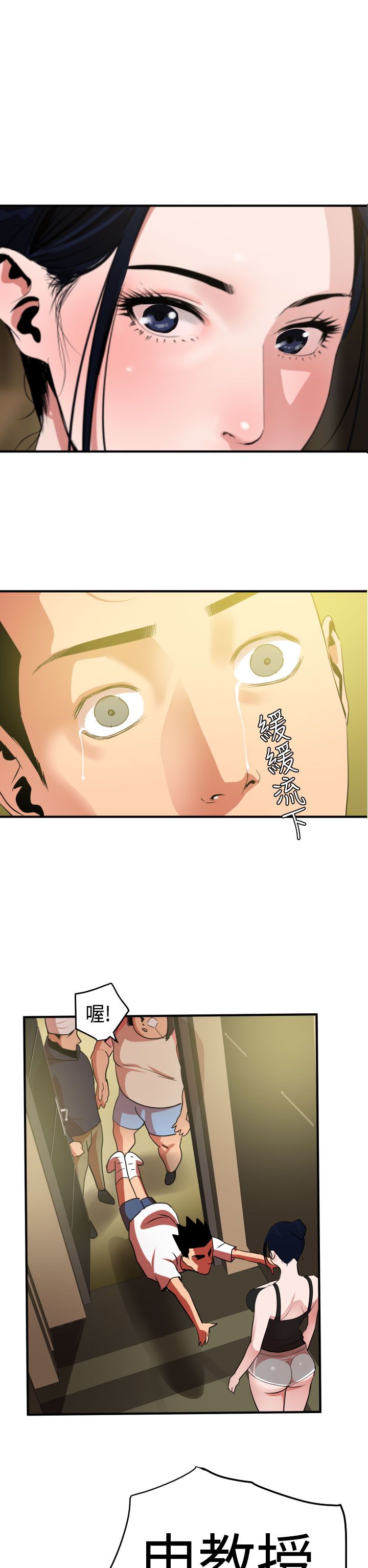 [韩国漫画] 欲求王Desire King 奇幻,熟女人妻,巨乳大奶#[39P]-12