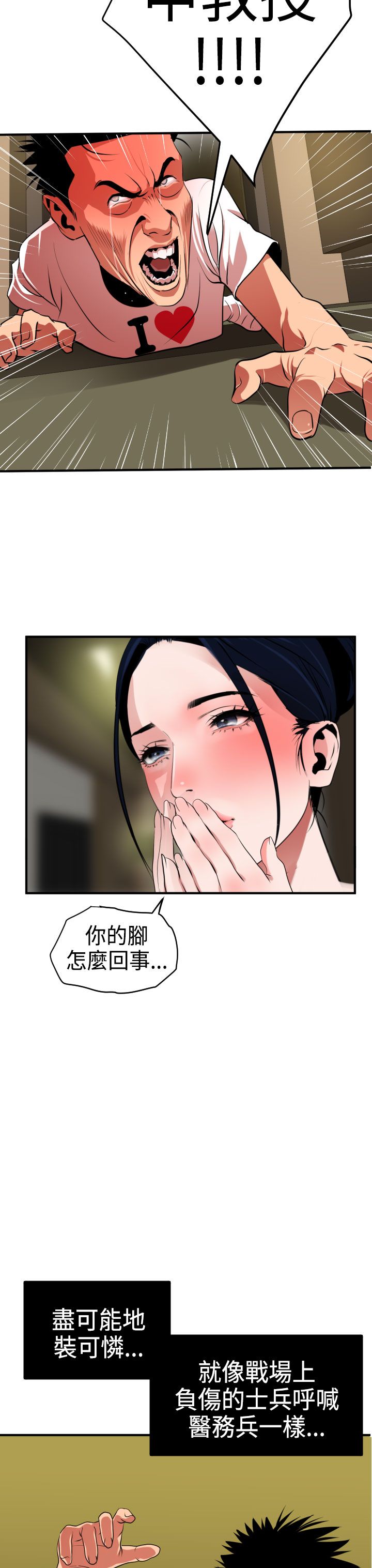 [韩国漫画] 欲求王Desire King 奇幻,熟女人妻,巨乳大奶#[39P]-13