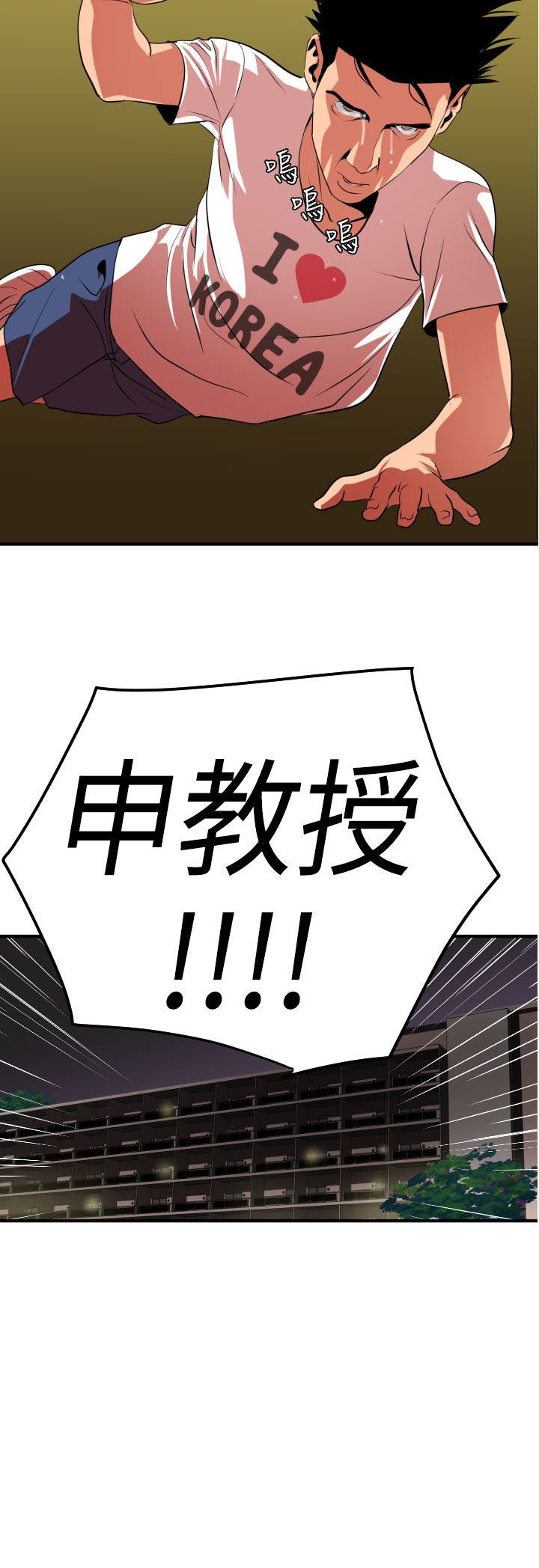 [韩国漫画] 欲求王Desire King 奇幻,熟女人妻,巨乳大奶#[39P]-14