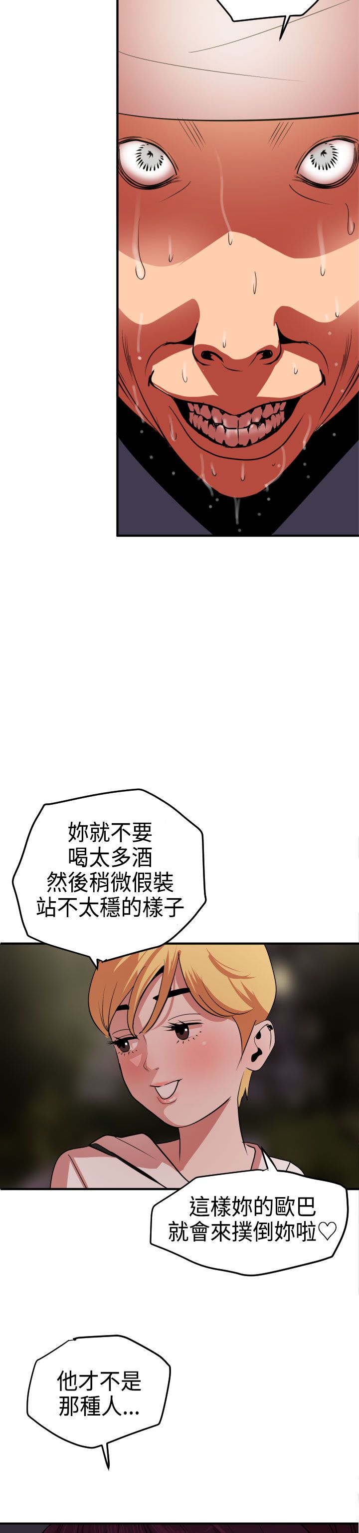 [韩国漫画] 欲求王Desire King 奇幻,熟女人妻,巨乳大奶#[39P]-16