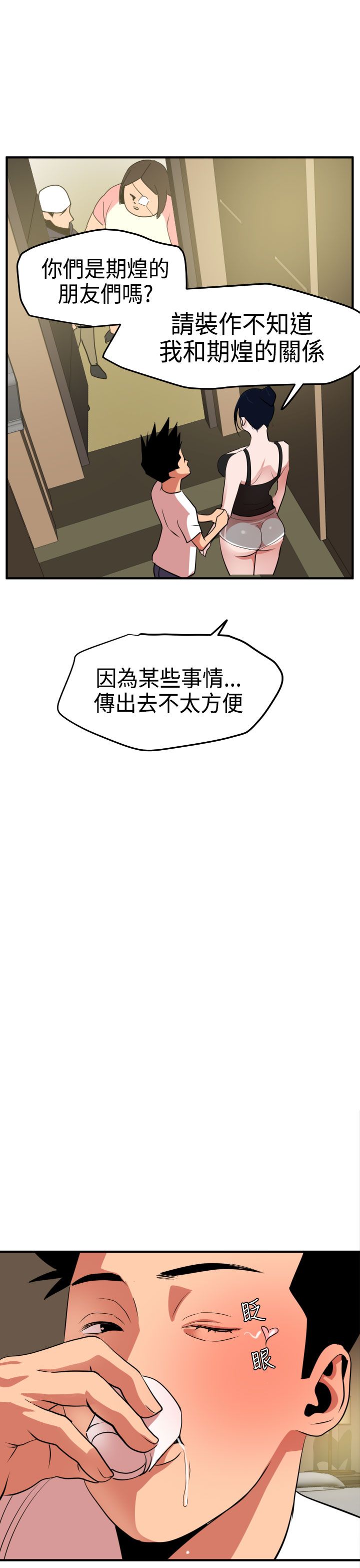[韩国漫画] 欲求王Desire King 奇幻,熟女人妻,巨乳大奶#[39P]-19