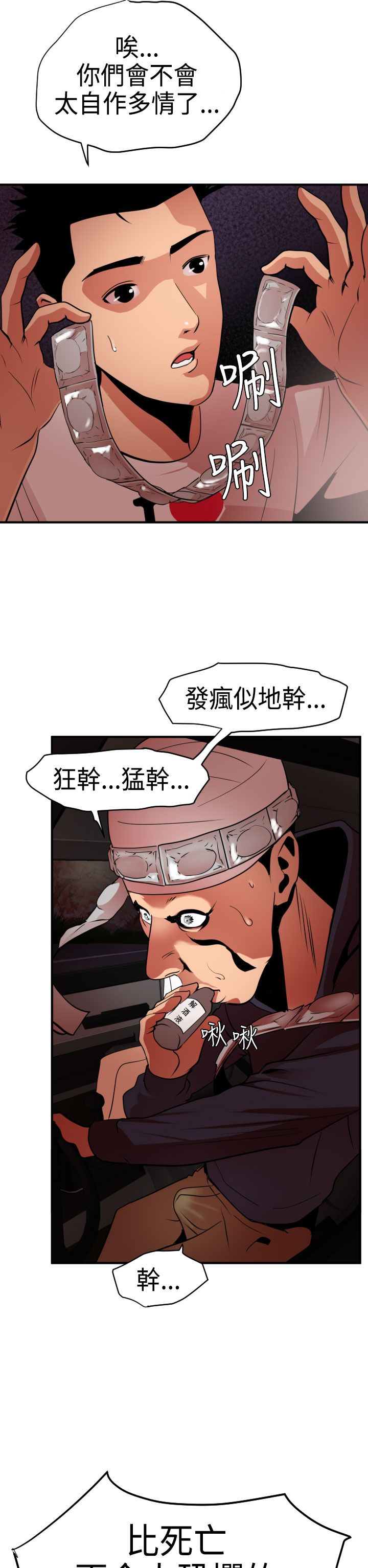 [韩国漫画] 欲求王Desire King 奇幻,熟女人妻,巨乳大奶#[39P]-2