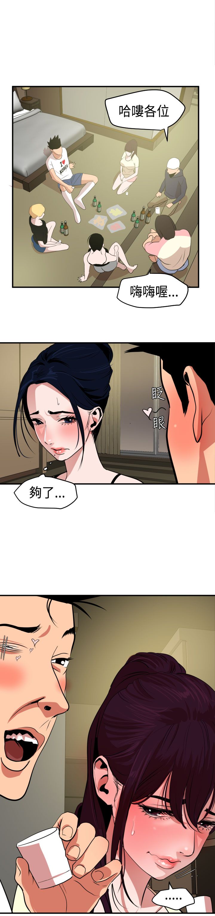 [韩国漫画] 欲求王Desire King 奇幻,熟女人妻,巨乳大奶#[39P]-20