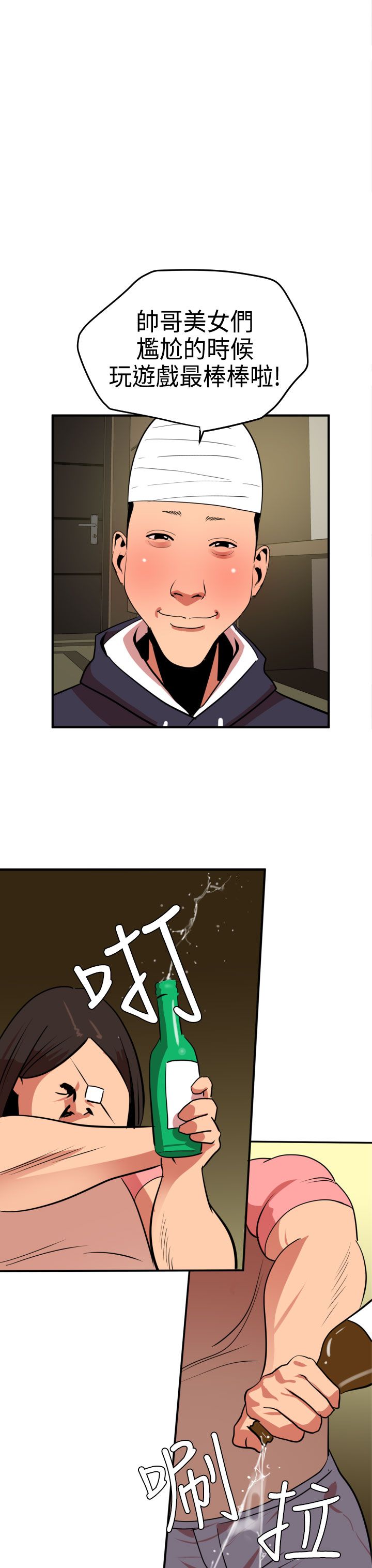 [韩国漫画] 欲求王Desire King 奇幻,熟女人妻,巨乳大奶#[39P]-21