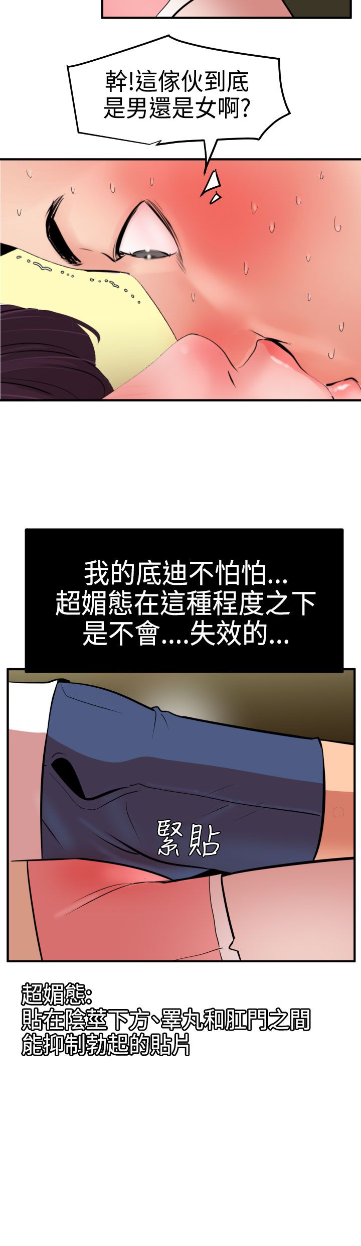 [韩国漫画] 欲求王Desire King 奇幻,熟女人妻,巨乳大奶#[39P]-26