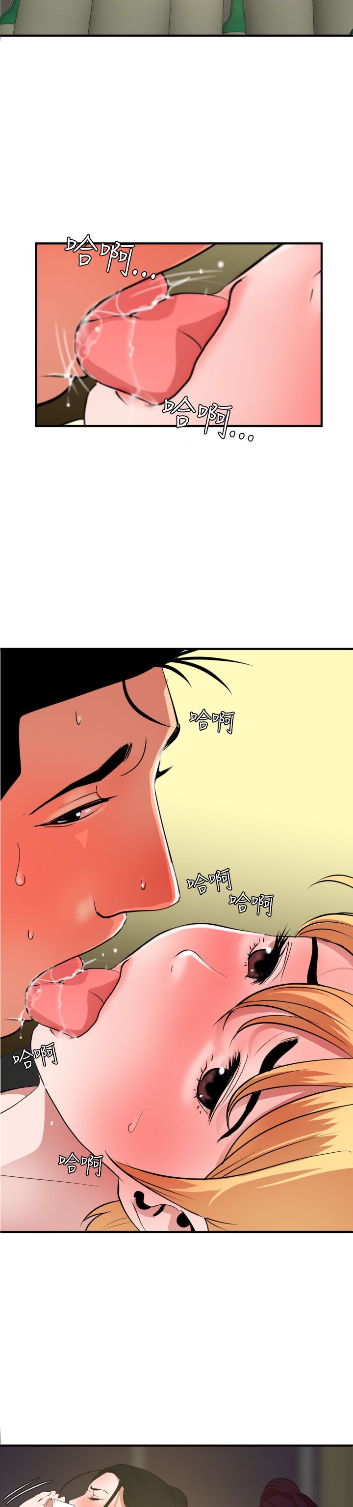 [韩国漫画] 欲求王Desire King 奇幻,熟女人妻,巨乳大奶#[39P]-28
