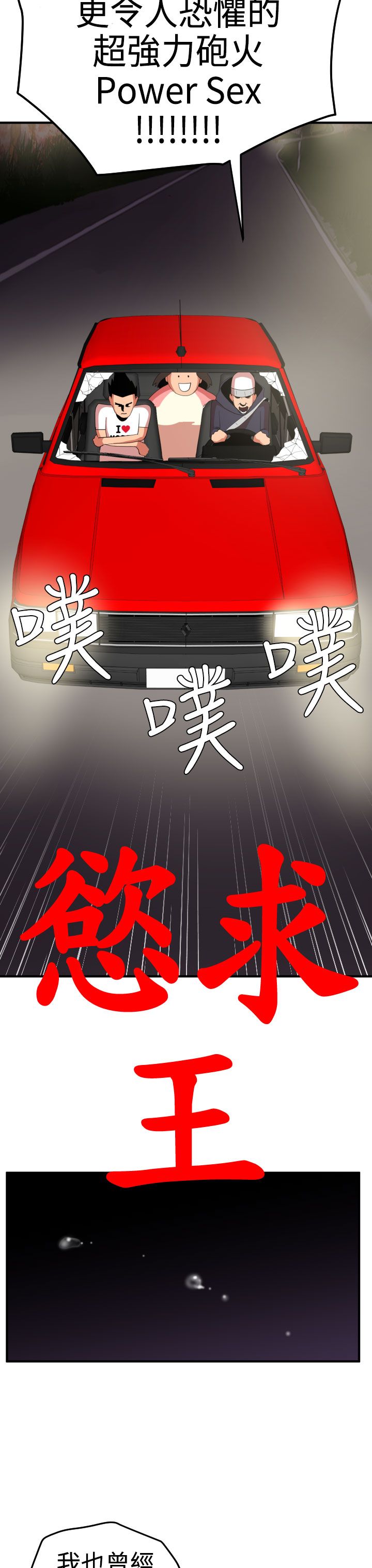 [韩国漫画] 欲求王Desire King 奇幻,熟女人妻,巨乳大奶#[39P]-3