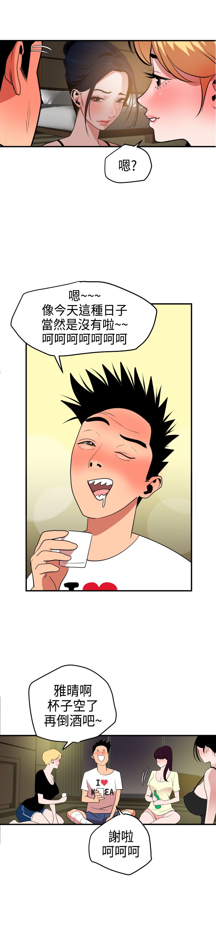 [韩国漫画] 欲求王Desire King 奇幻,熟女人妻,巨乳大奶#[39P]-32