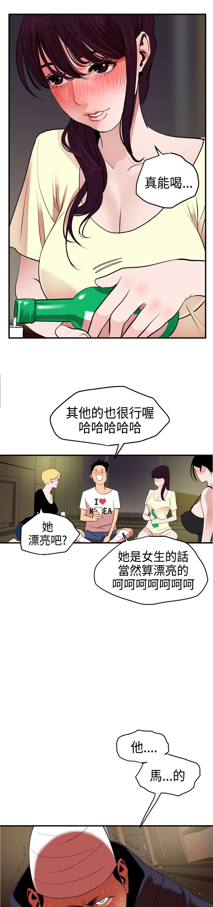 [韩国漫画] 欲求王Desire King 奇幻,熟女人妻,巨乳大奶#[39P]-33