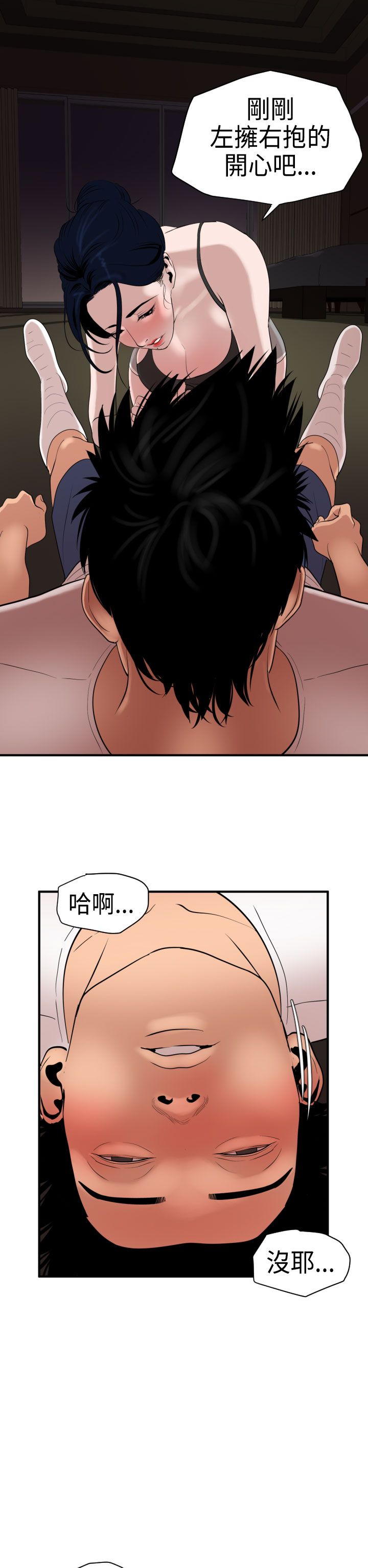 [韩国漫画] 欲求王Desire King 奇幻,熟女人妻,巨乳大奶#[39P]-37