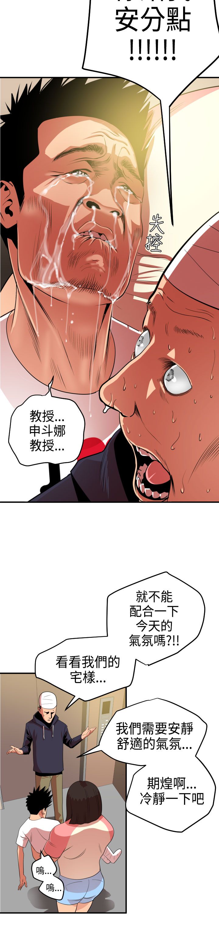 [韩国漫画] 欲求王Desire King 奇幻,熟女人妻,巨乳大奶#[39P]-6