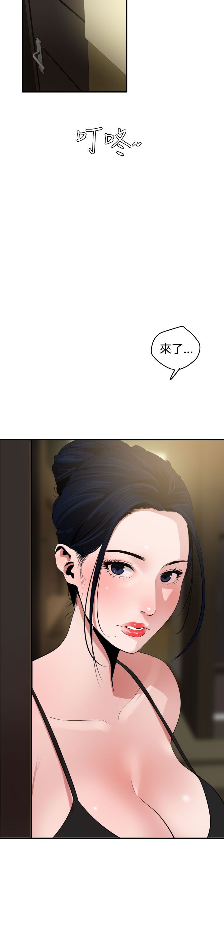 [韩国漫画] 欲求王Desire King 奇幻,熟女人妻,巨乳大奶#[39P]-9