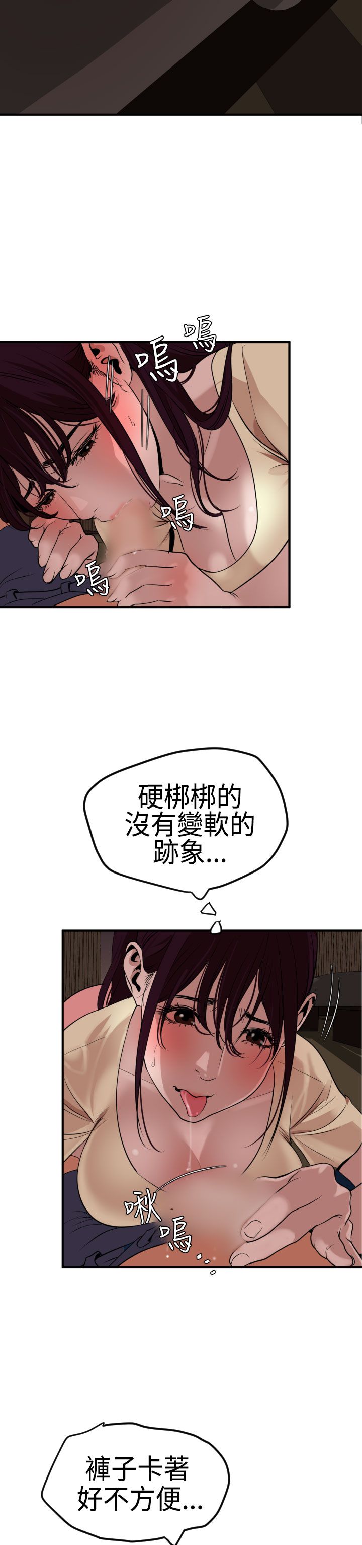 [韩国漫画] 欲求王Desire King 奇幻,熟女人妻,巨乳大奶#[32P]-2