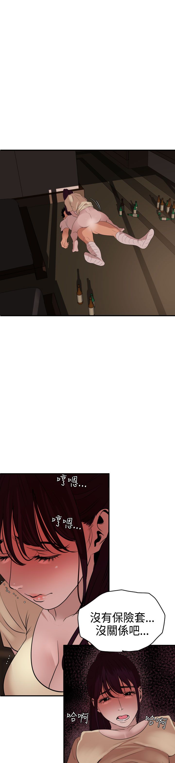 [韩国漫画] 欲求王Desire King 奇幻,熟女人妻,巨乳大奶#[32P]-20
