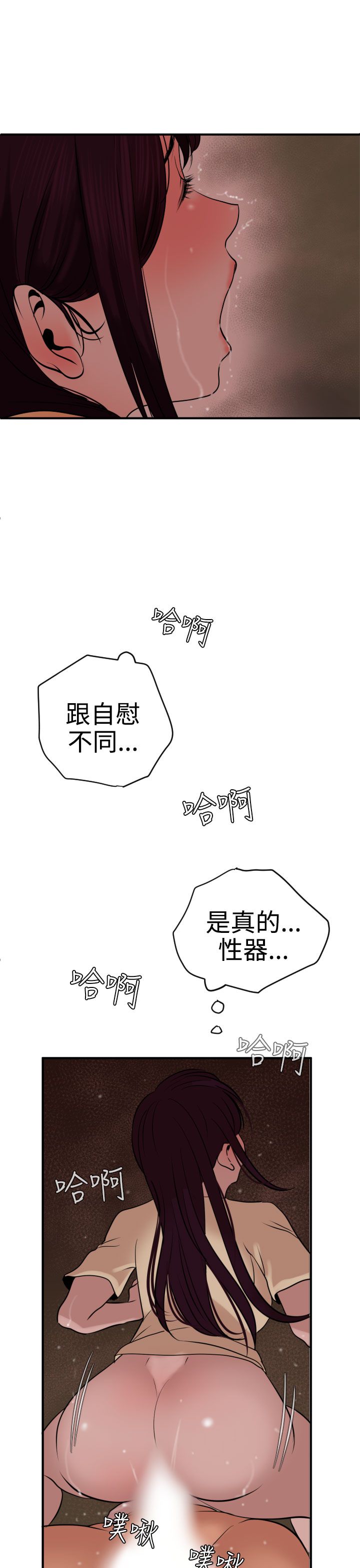 [韩国漫画] 欲求王Desire King 奇幻,熟女人妻,巨乳大奶#[32P]-29