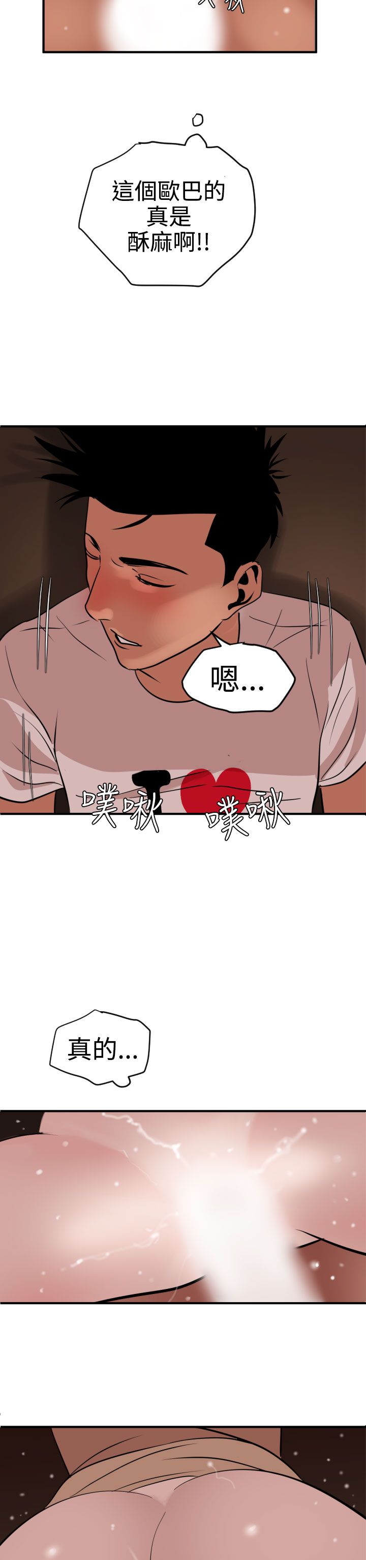 [韩国漫画] 欲求王Desire King 奇幻,熟女人妻,巨乳大奶#[32P]-30