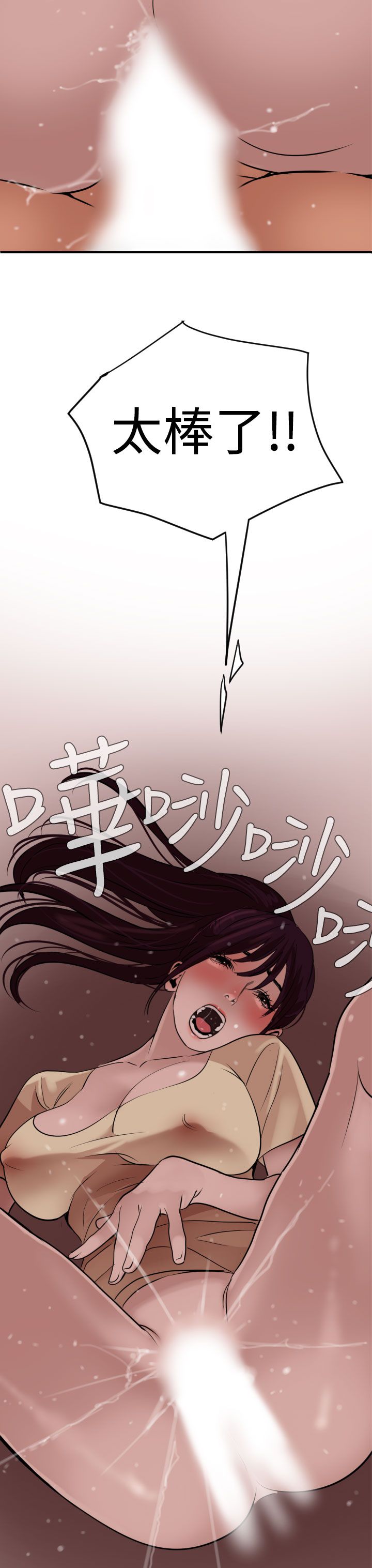 [韩国漫画] 欲求王Desire King 奇幻,熟女人妻,巨乳大奶#[32P]-31
