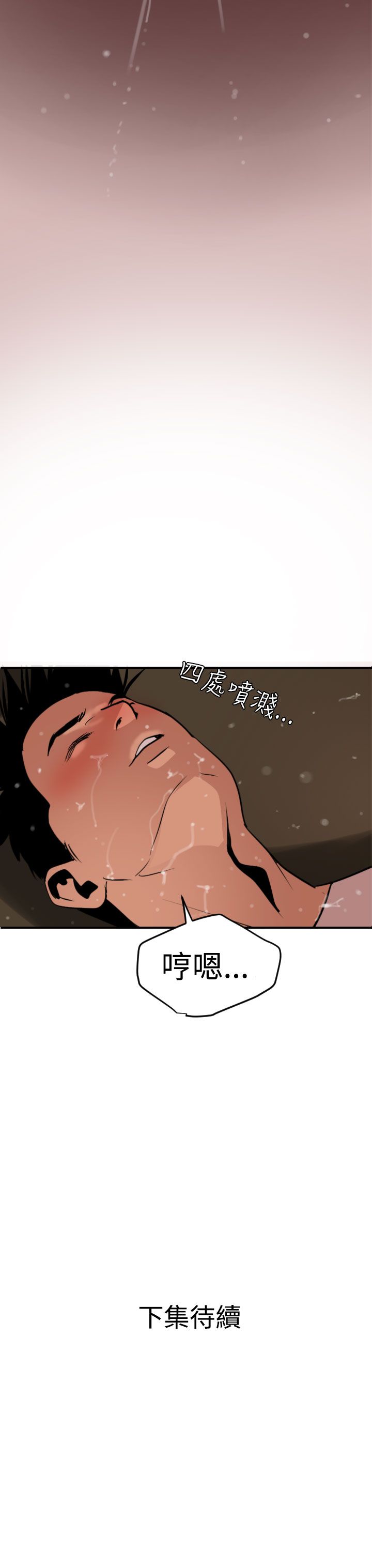 [韩国漫画] 欲求王Desire King 奇幻,熟女人妻,巨乳大奶#[32P]-32