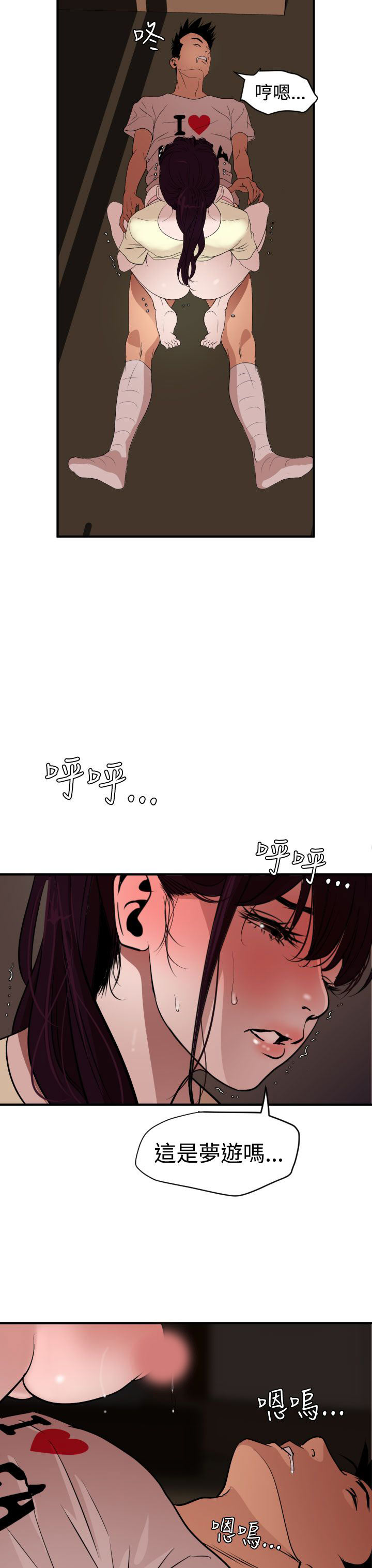 [韩国漫画] 欲求王Desire King 奇幻,熟女人妻,巨乳大奶#[40P]-10