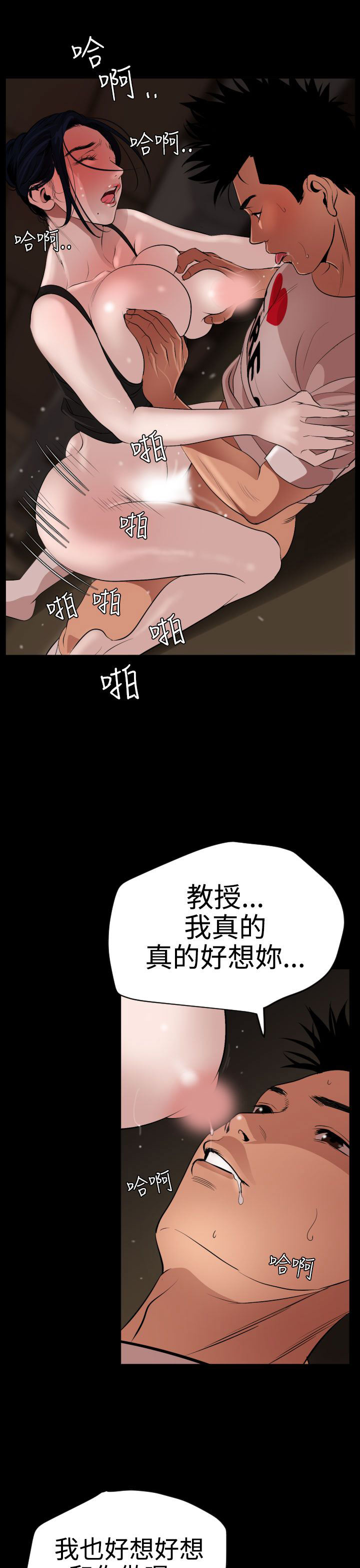 [韩国漫画] 欲求王Desire King 奇幻,熟女人妻,巨乳大奶#[40P]-12