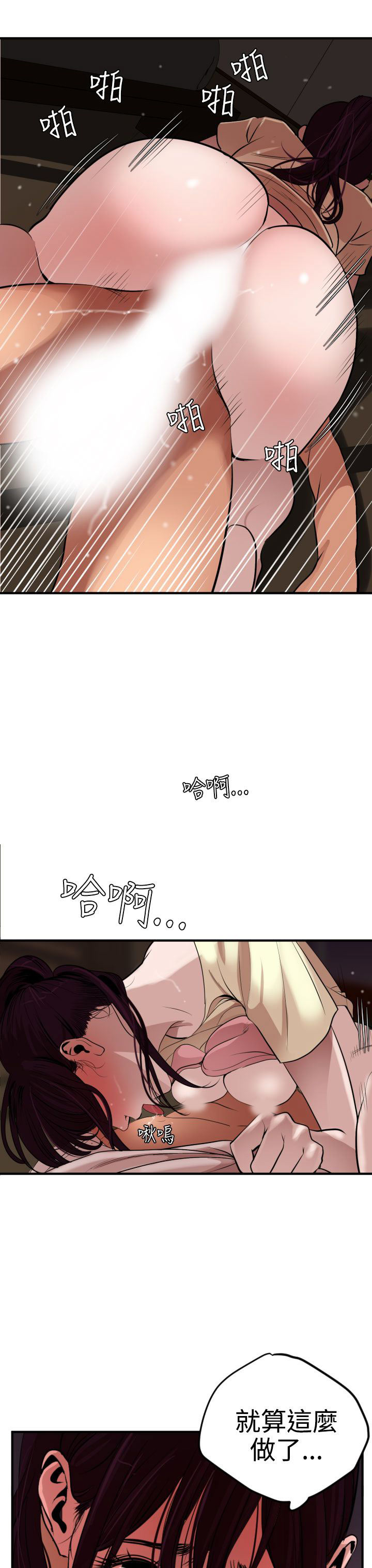 [韩国漫画] 欲求王Desire King 奇幻,熟女人妻,巨乳大奶#[40P]-14