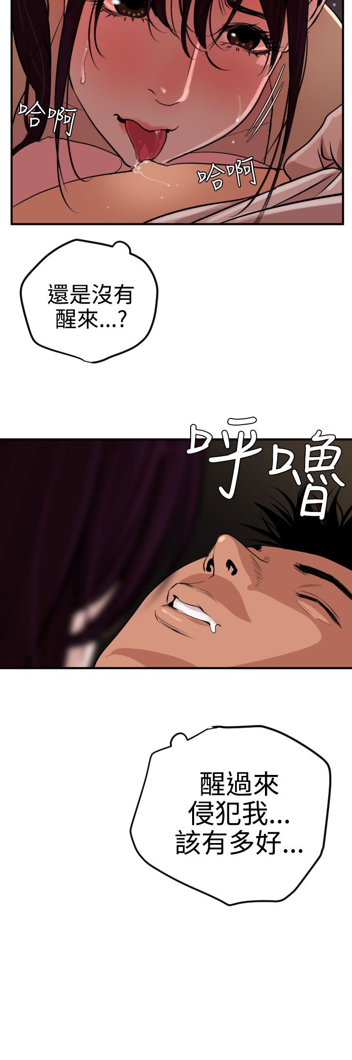 [韩国漫画] 欲求王Desire King 奇幻,熟女人妻,巨乳大奶#[40P]-15