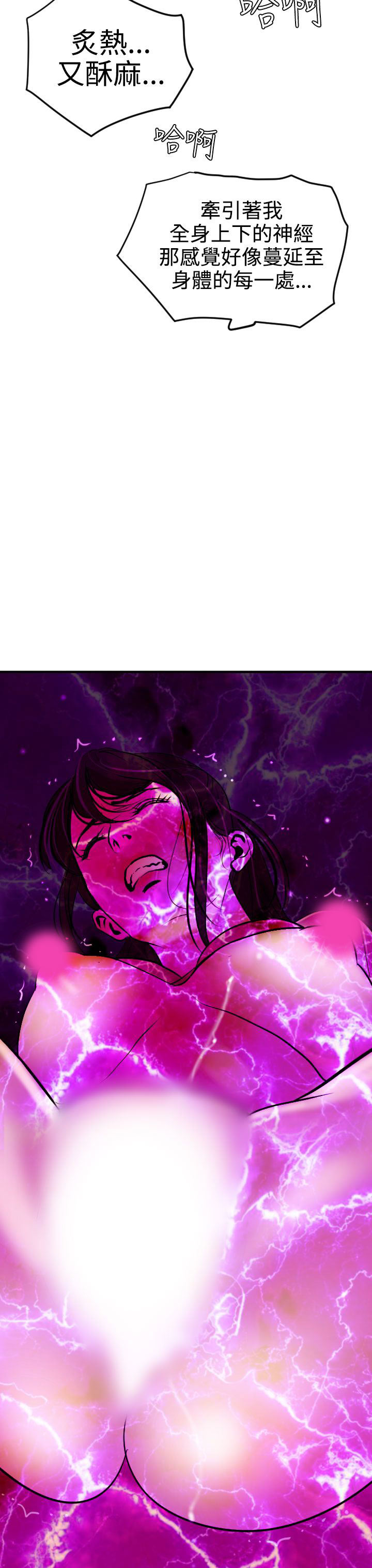 [韩国漫画] 欲求王Desire King 奇幻,熟女人妻,巨乳大奶#[40P]-18