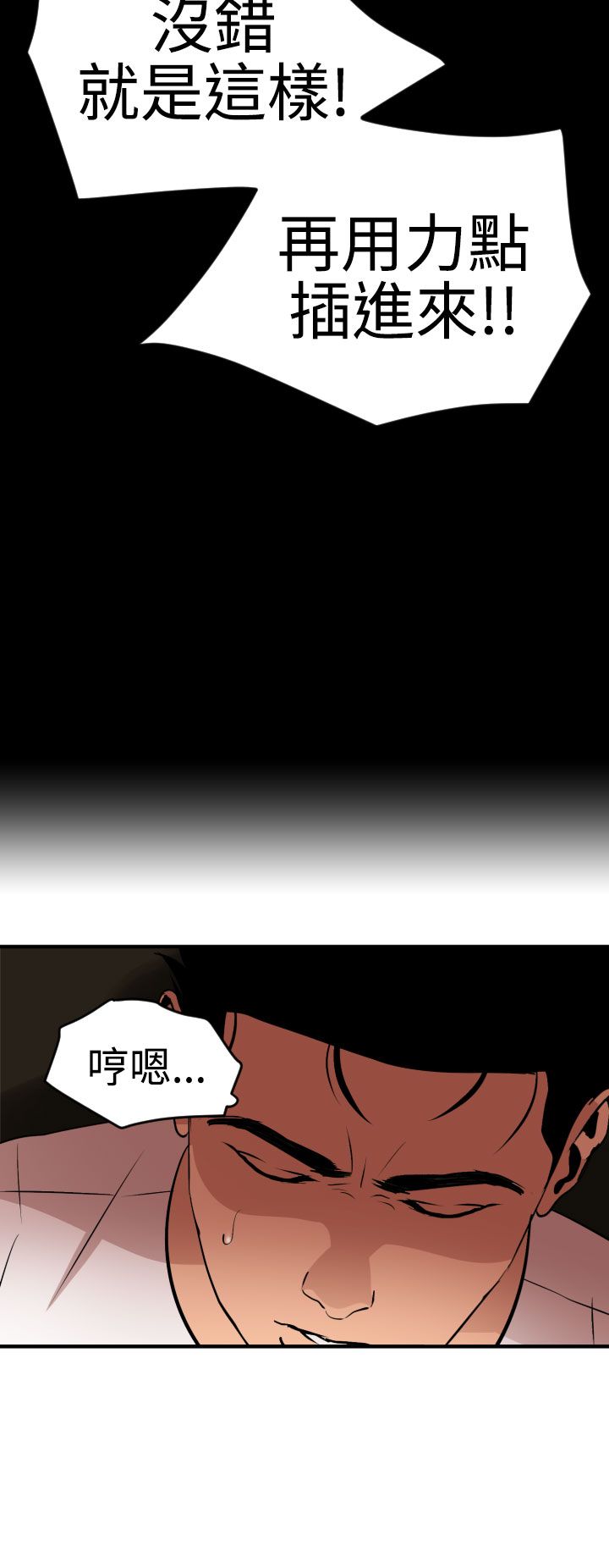 [韩国漫画] 欲求王Desire King 奇幻,熟女人妻,巨乳大奶#[40P]-23