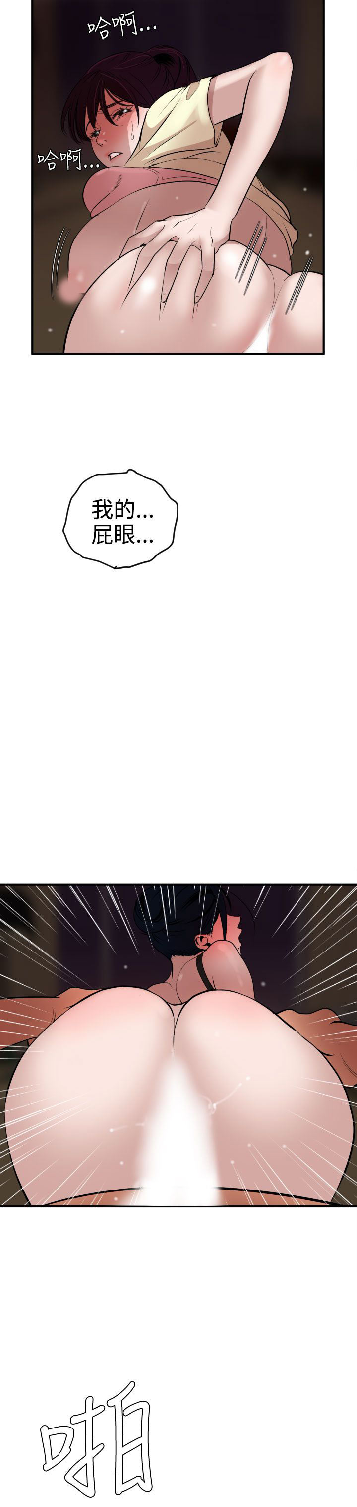 [韩国漫画] 欲求王Desire King 奇幻,熟女人妻,巨乳大奶#[40P]-26