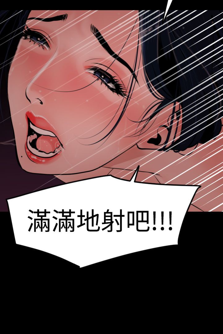 [韩国漫画] 欲求王Desire King 奇幻,熟女人妻,巨乳大奶#[40P]-33
