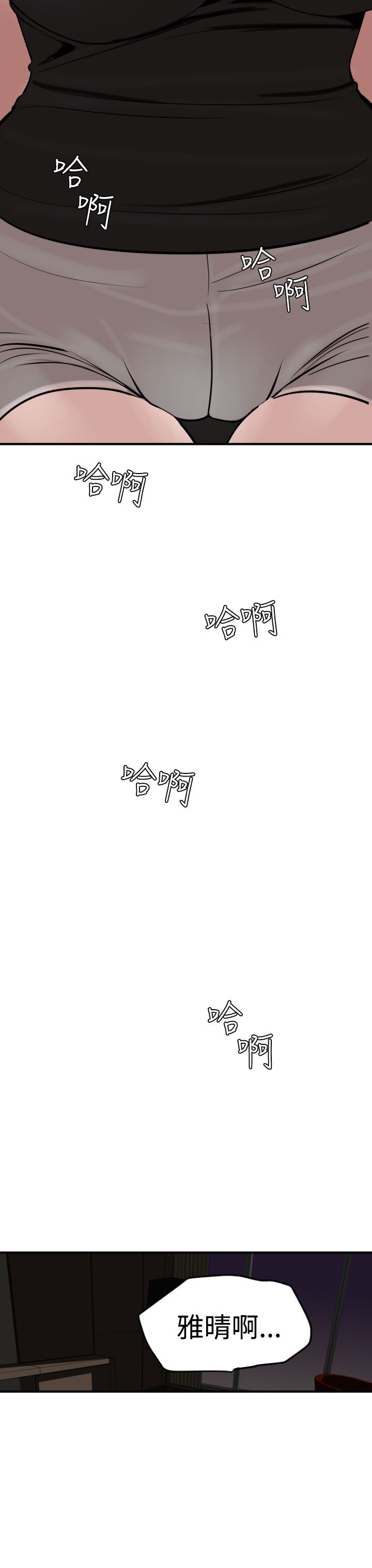 [韩国漫画] 欲求王Desire King 奇幻,熟女人妻,巨乳大奶#[40P]-39