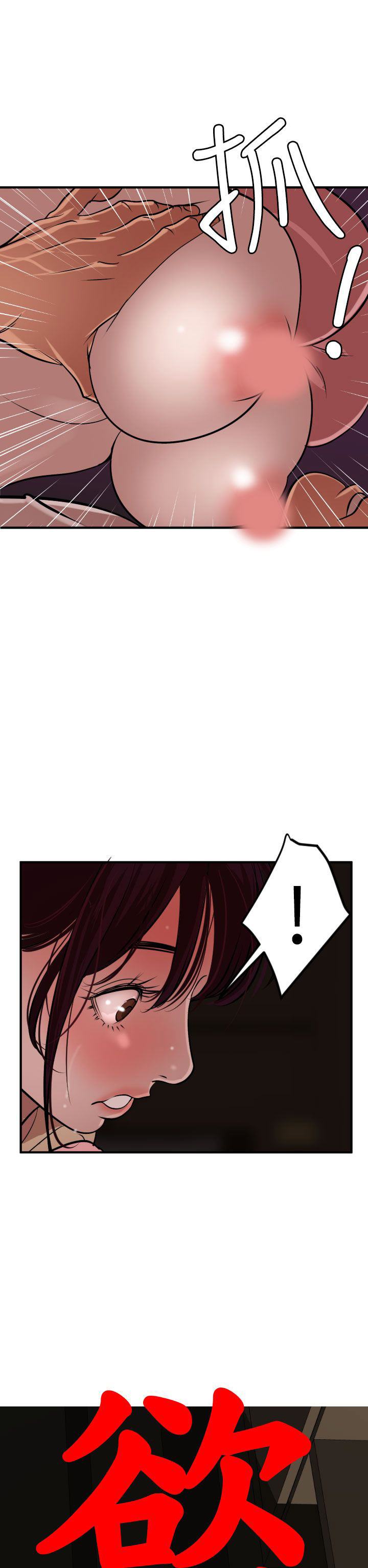 [韩国漫画] 欲求王Desire King 奇幻,熟女人妻,巨乳大奶#[40P]-6