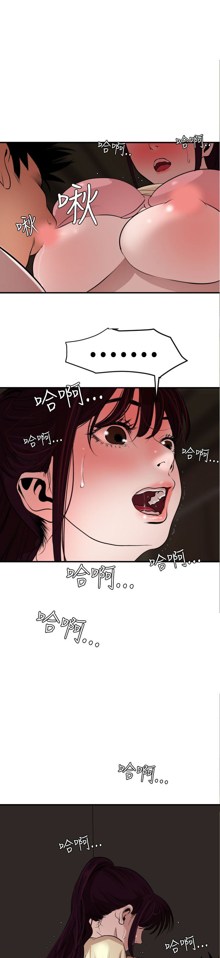 [韩国漫画] 欲求王Desire King 奇幻,熟女人妻,巨乳大奶#[40P]-8