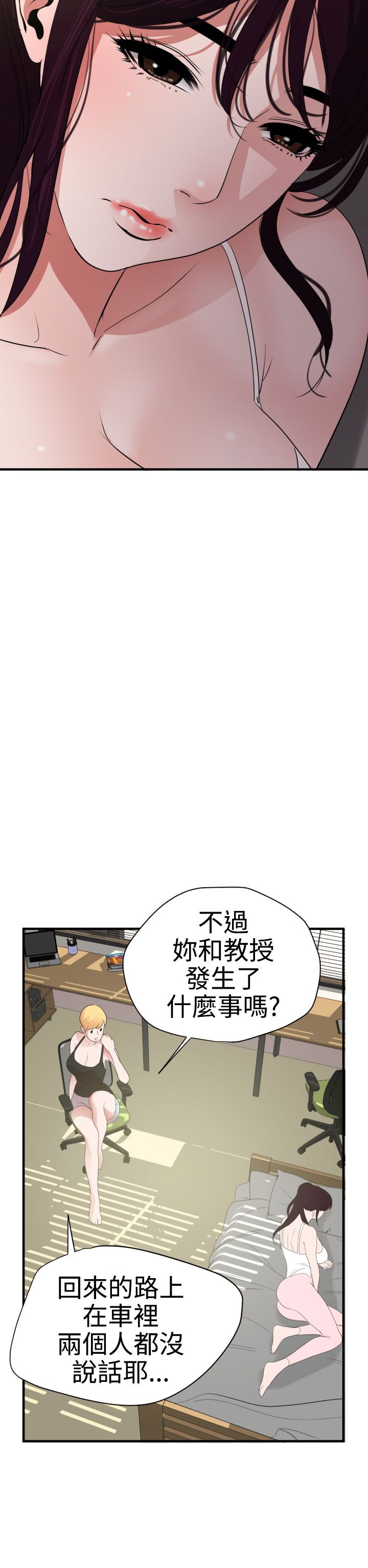 [韩国漫画] 欲求王Desire King 奇幻,熟女人妻,巨乳大奶#[35P]-12