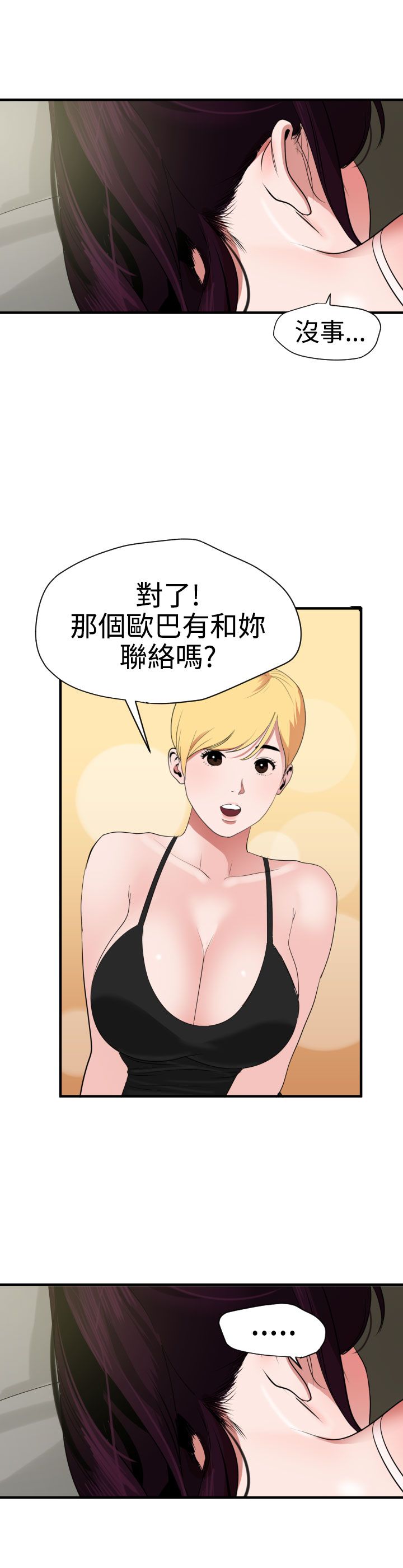 [韩国漫画] 欲求王Desire King 奇幻,熟女人妻,巨乳大奶#[35P]-13