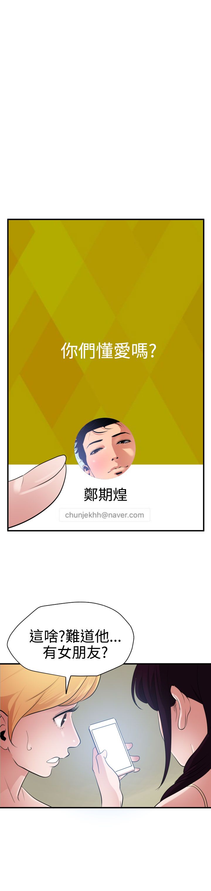 [韩国漫画] 欲求王Desire King 奇幻,熟女人妻,巨乳大奶#[35P]-16