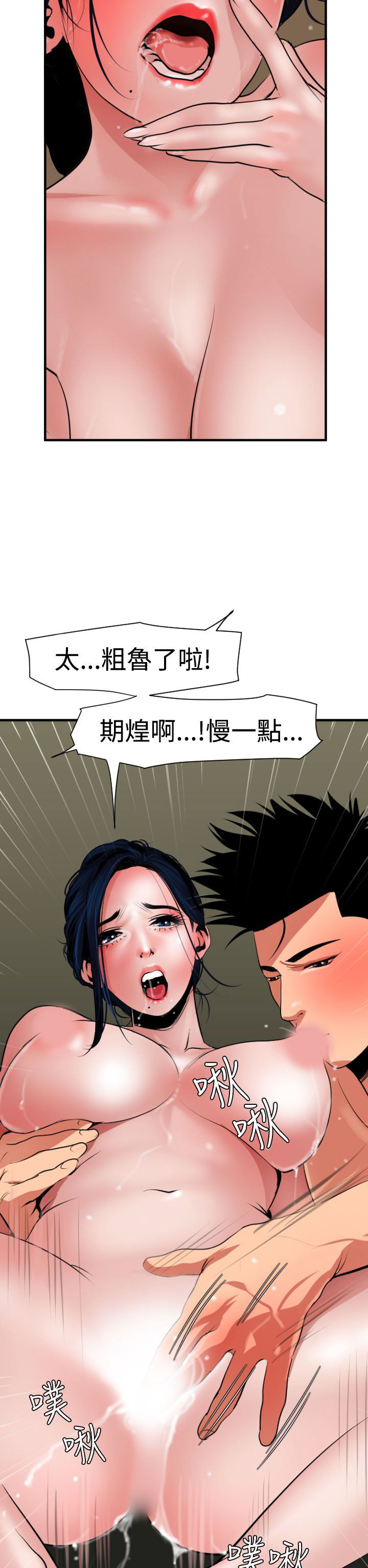 [韩国漫画] 欲求王Desire King 奇幻,熟女人妻,巨乳大奶#[35P]-19