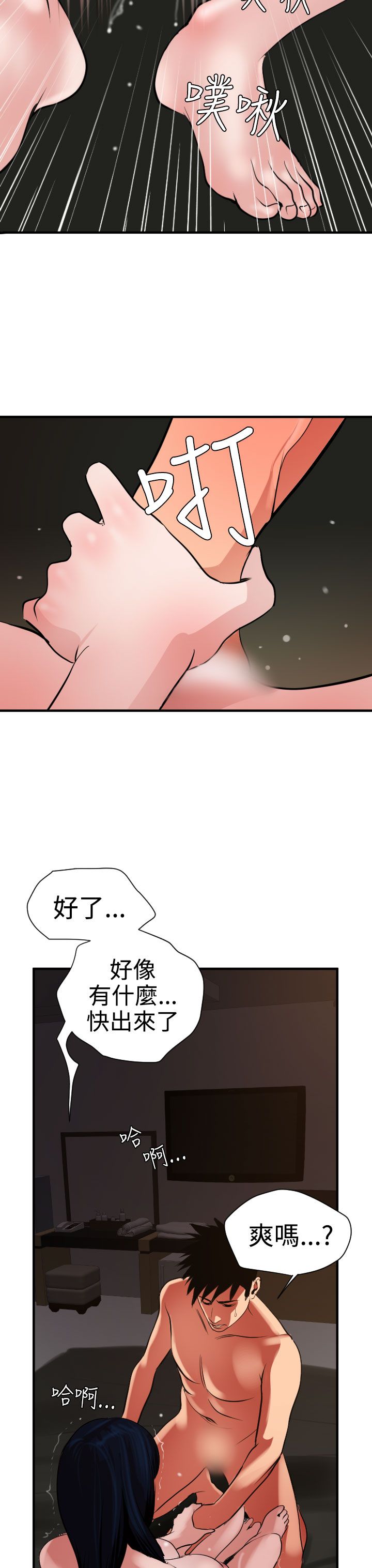 [韩国漫画] 欲求王Desire King 奇幻,熟女人妻,巨乳大奶#[35P]-20